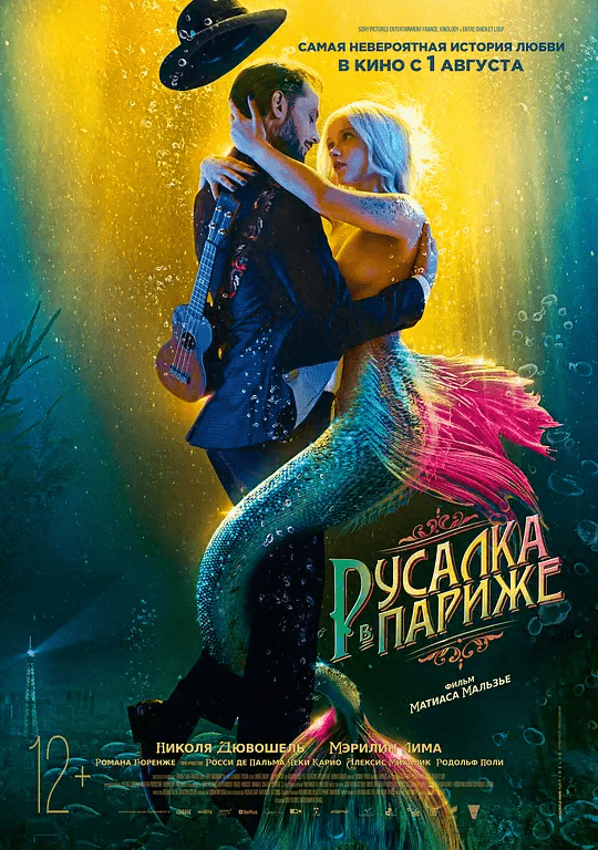 巴黎美人鱼【影视解说】