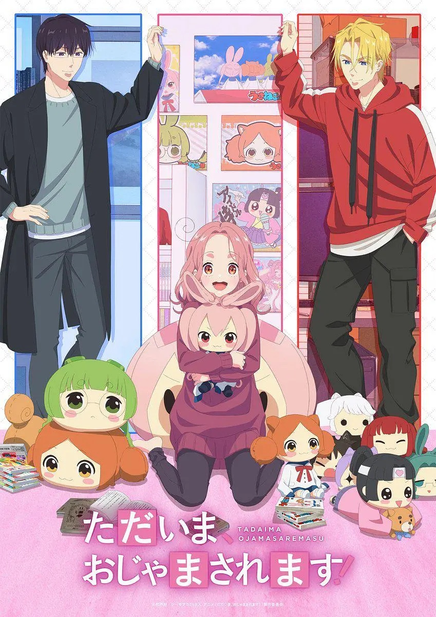 当前、正被打扰中!